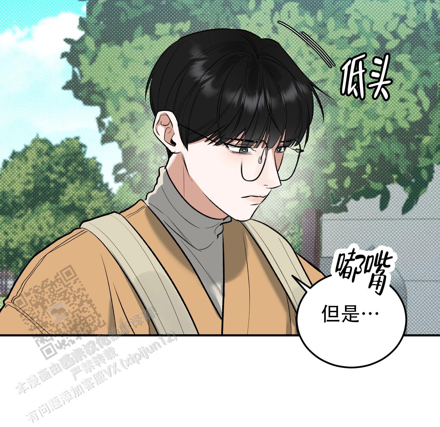第11话 是我太敏感了 第 20 页