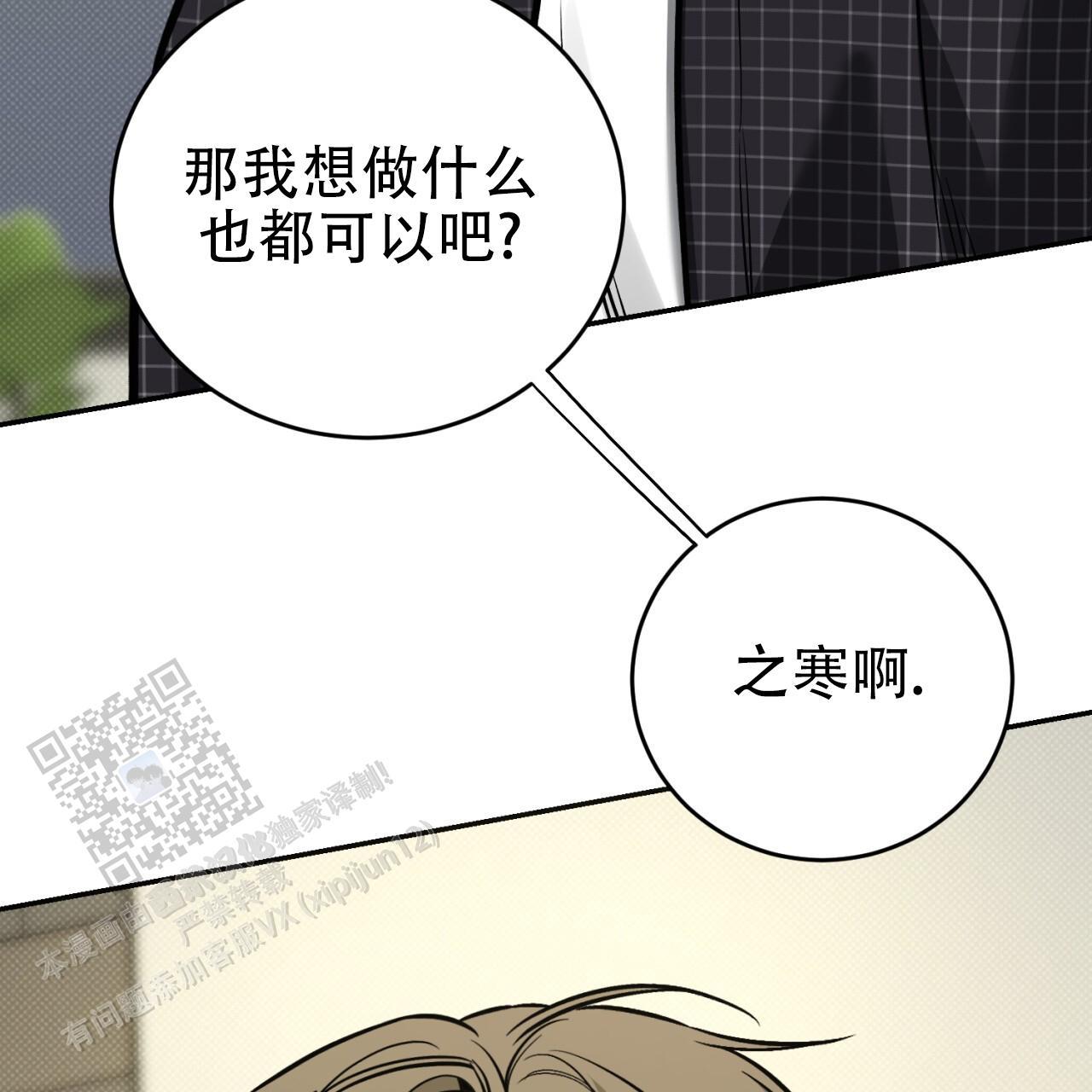 第16话 真的生疏 第 3 页