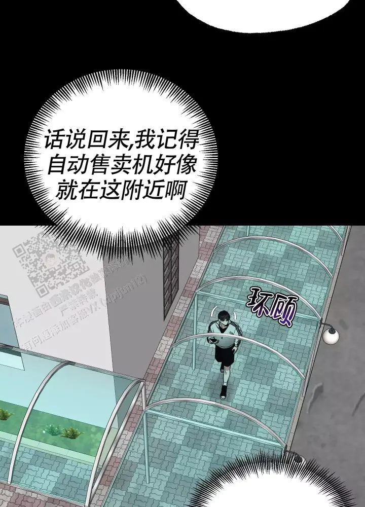 第13话 失去理智 第 23 页