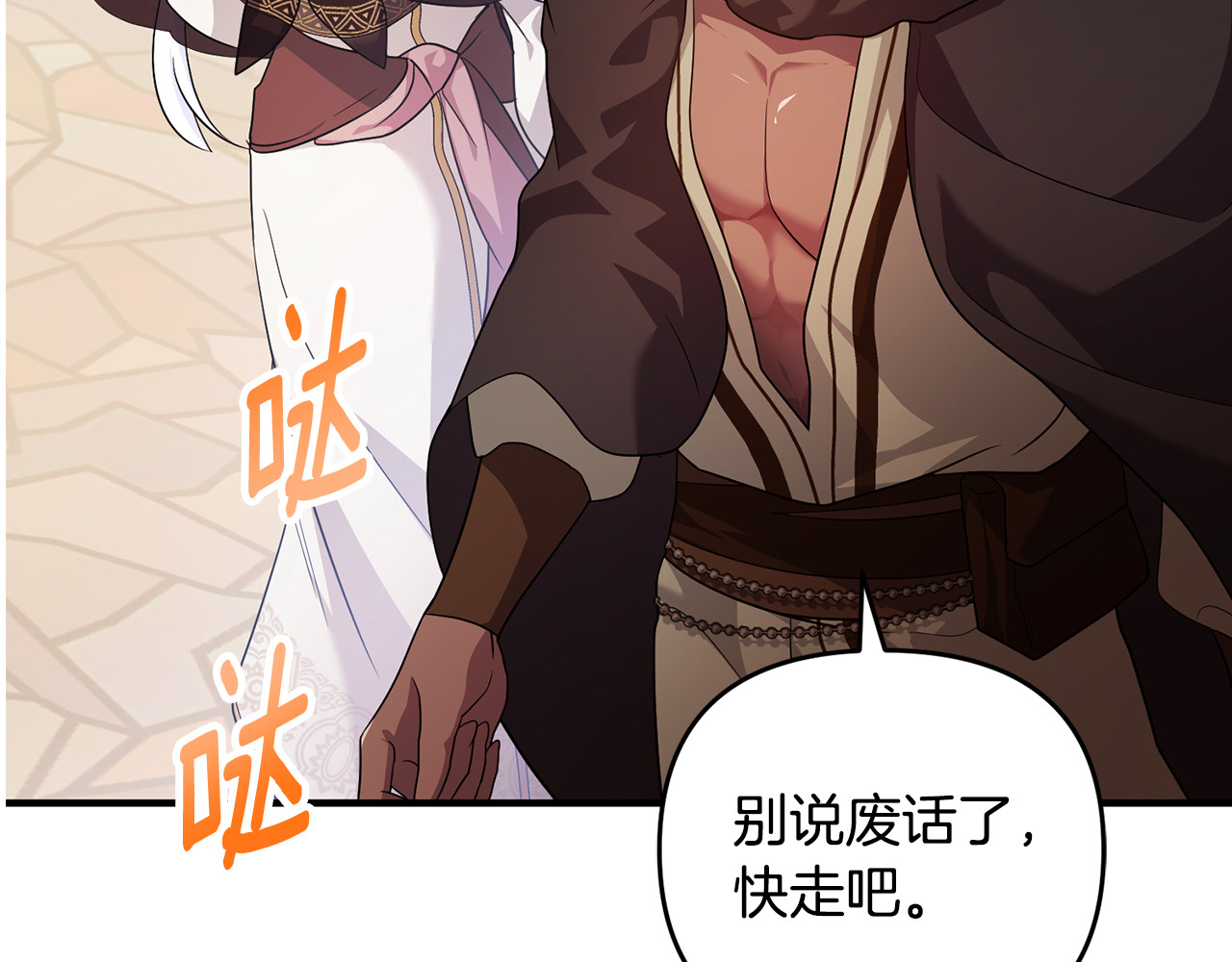第20话 微服出巡 第 107 页