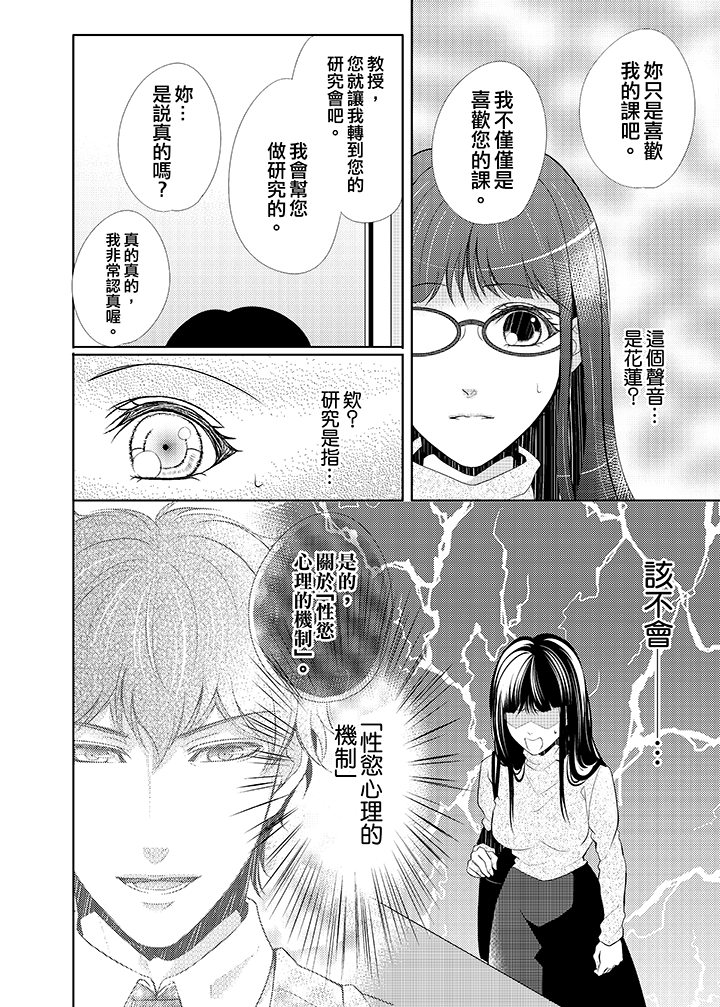 第8话 第 13 页