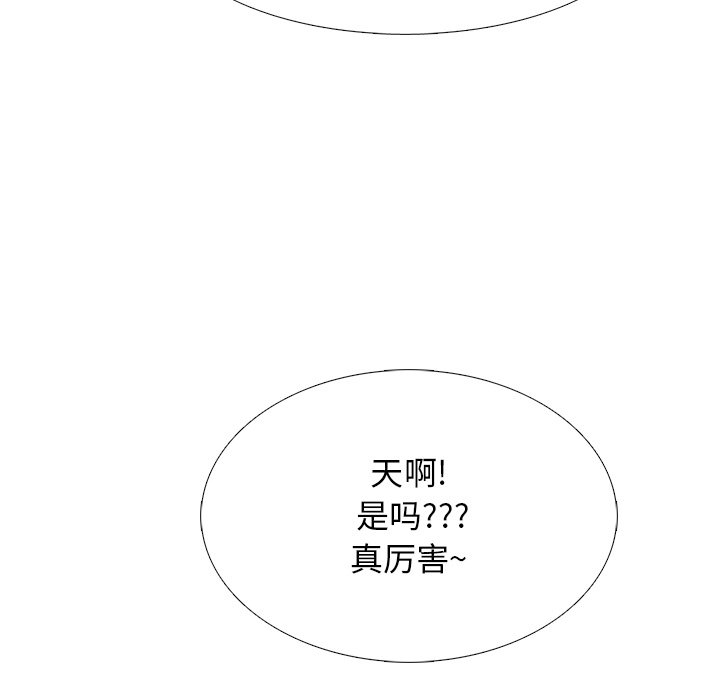 第77话 第 130 页