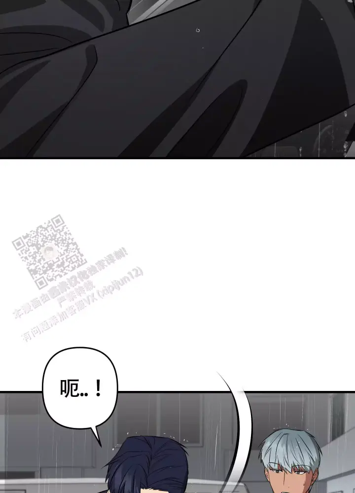 第9话 送伞 第 22 页