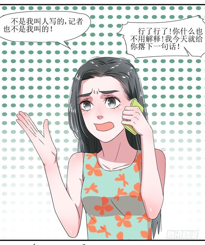 误会X机会 第 9 页