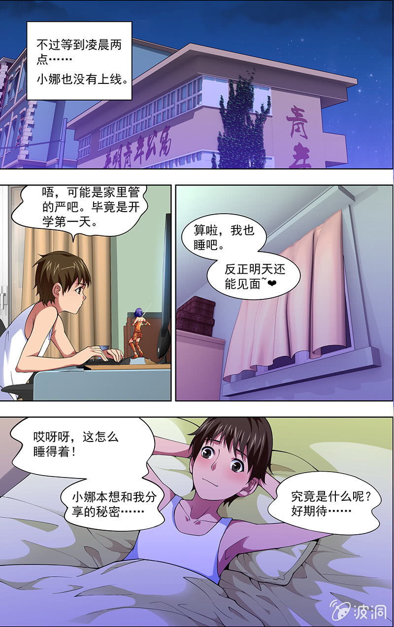第01话 第 22 页