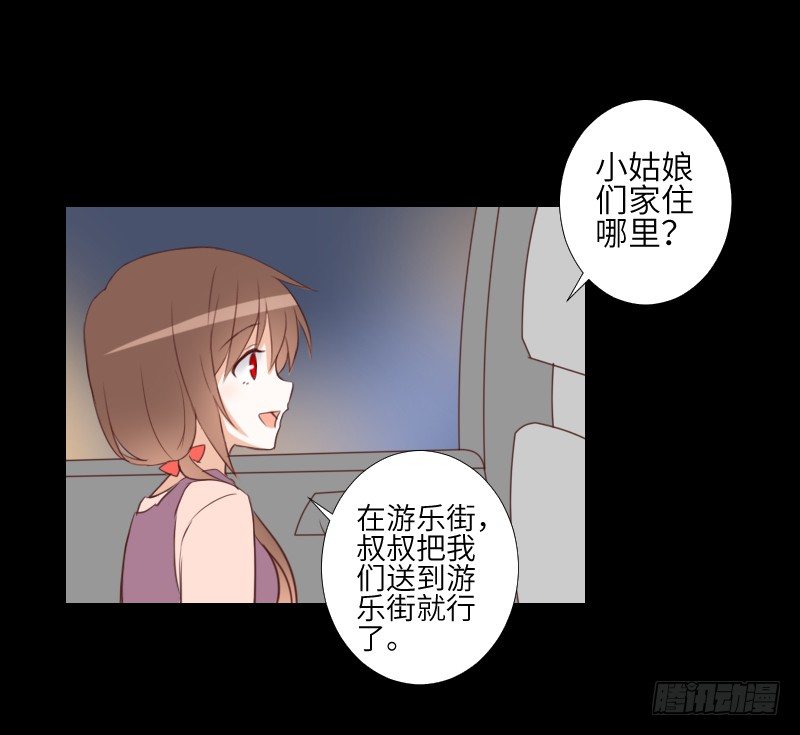 危险到来 第 6 页