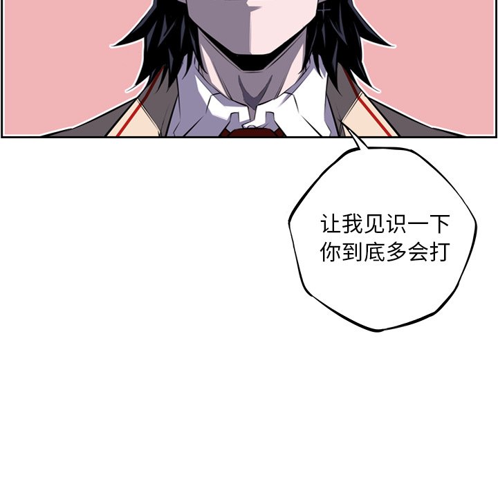 第56话 第 98 页