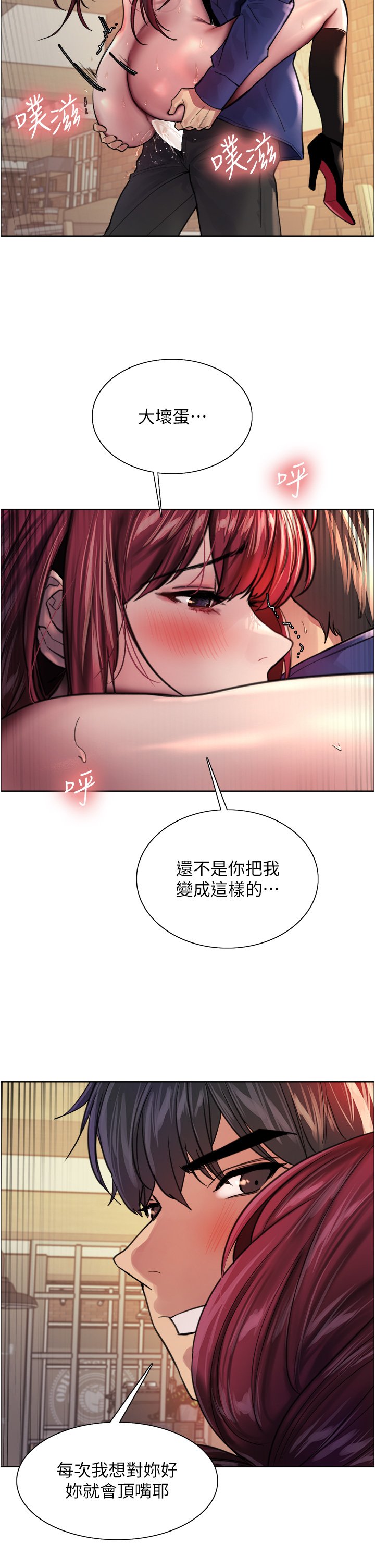 第36话 - 爽到喷尿的小母狗 第 33 页