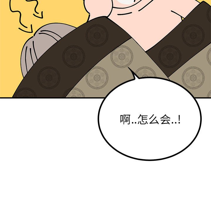 第22话 第 95 页