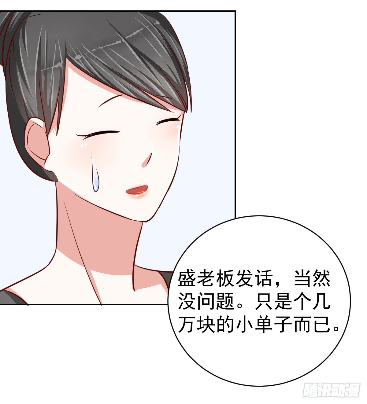 第十六话 第 17 页