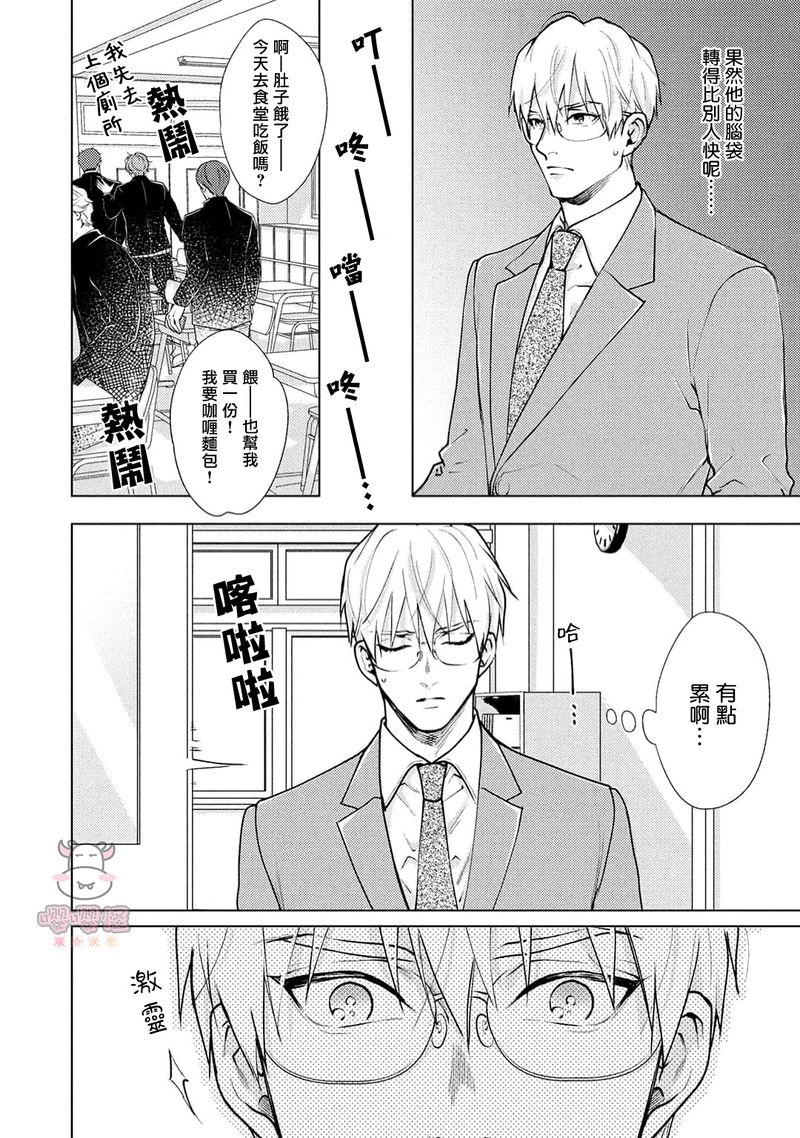 第2话 第 10 页