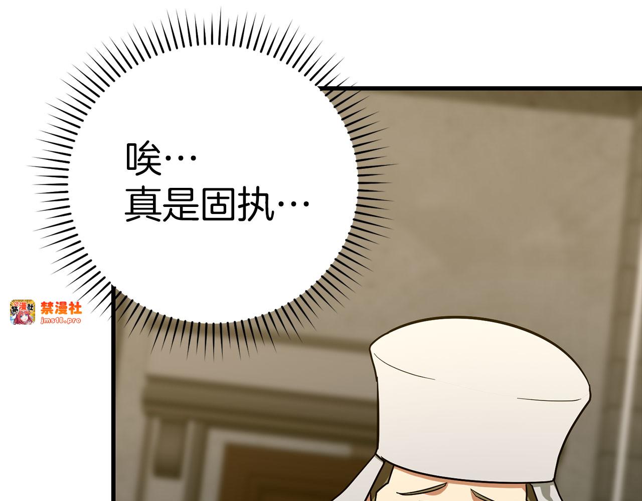 第98话 怪兽之王 第 109 页