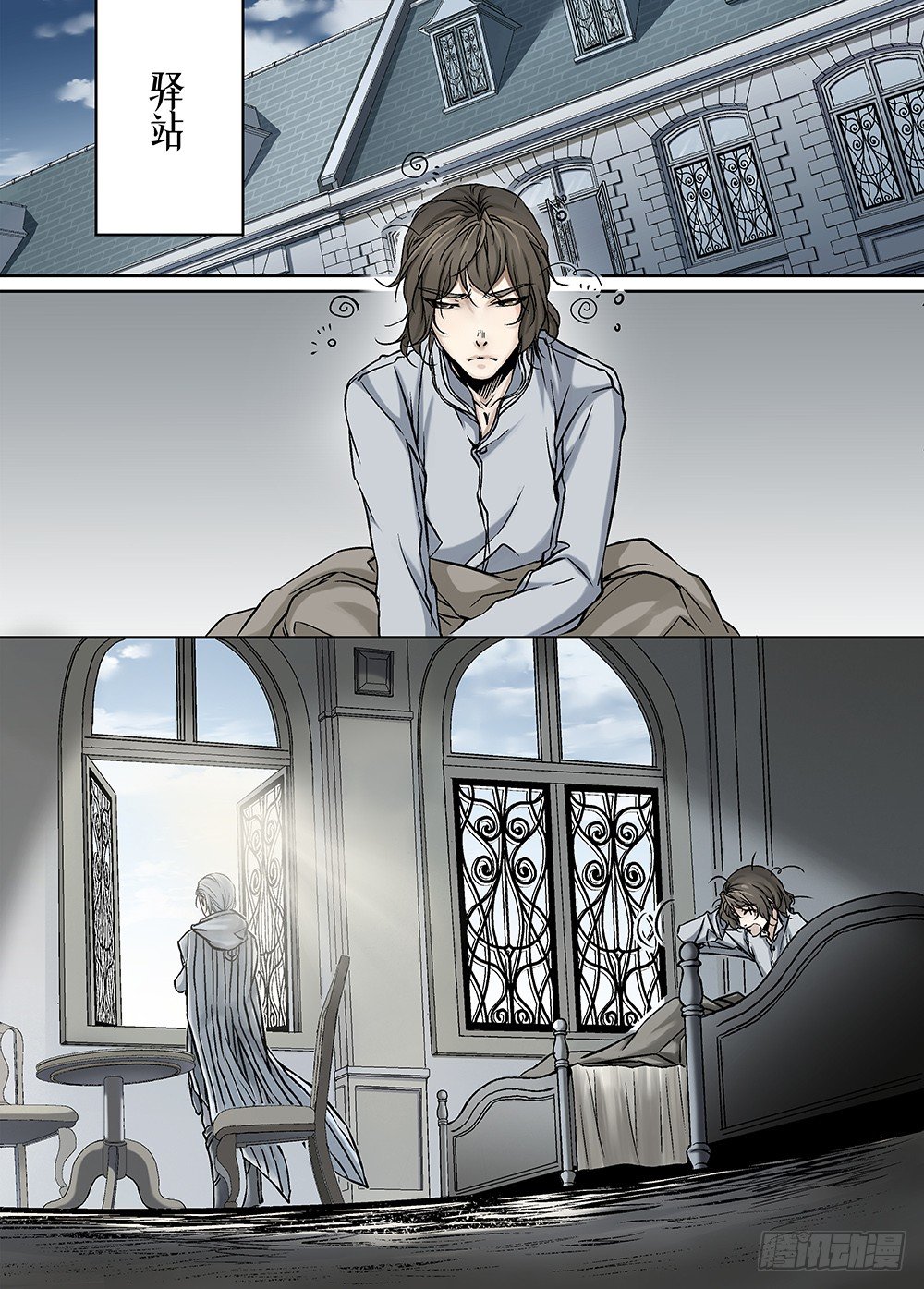 冰雪临界 第23回 心脏01 第 4 页