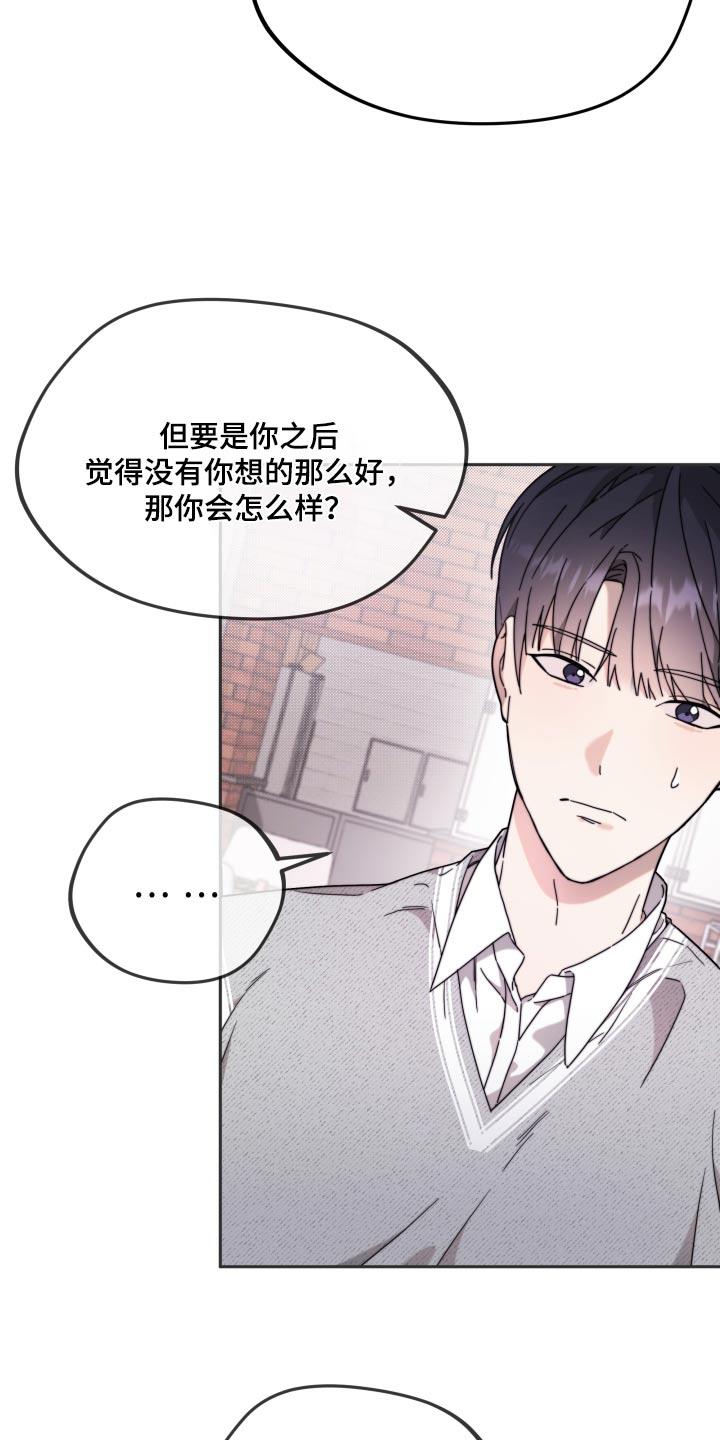 第16话 剧本 第 4 页