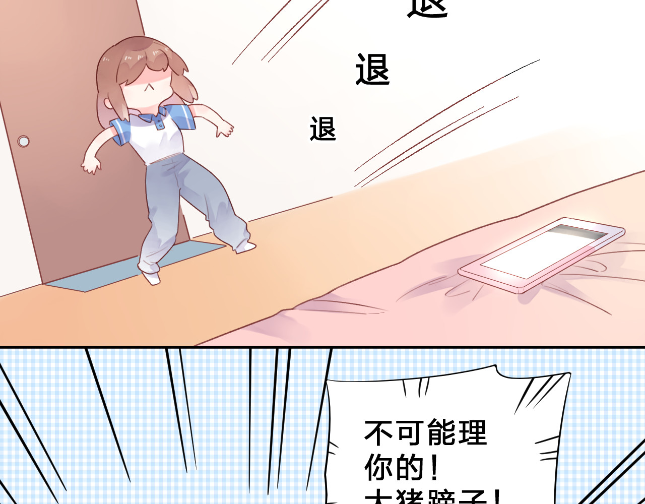 第35话 代价 第 73 页