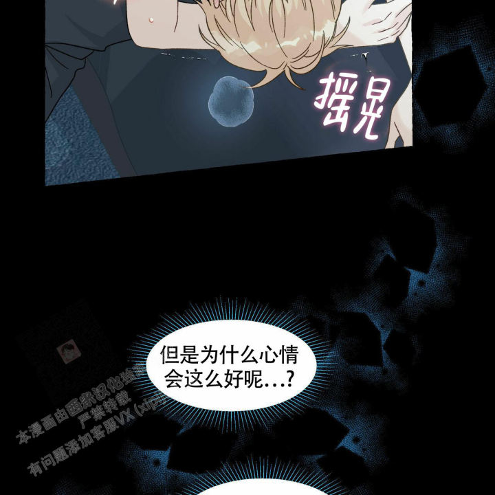 第104话 我还是喜欢他 第 14 页