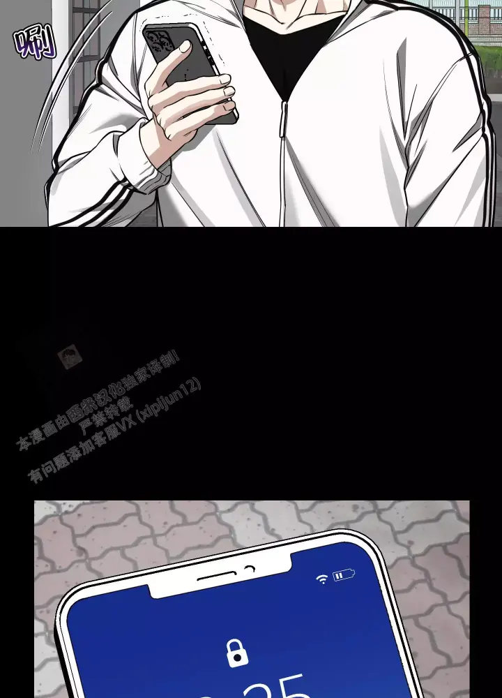 第13话 失去理智 第 20 页