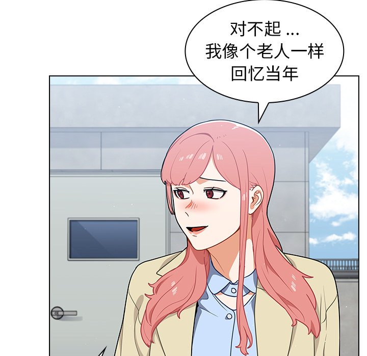 第16话 第 90 页