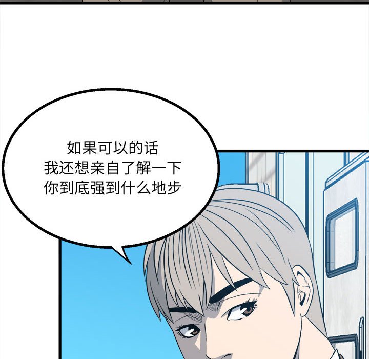 第15话 第 22 页