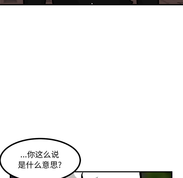 第87话 第 60 页
