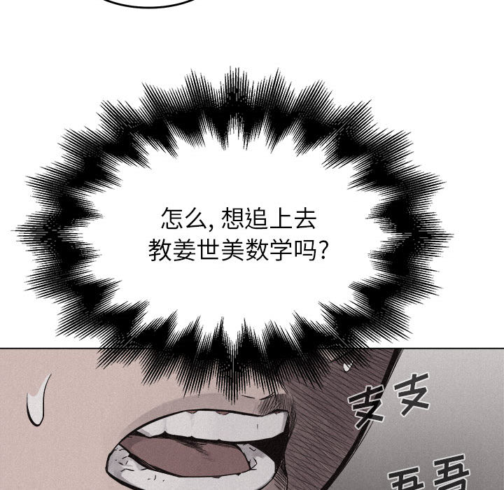 第7话 第 12 页