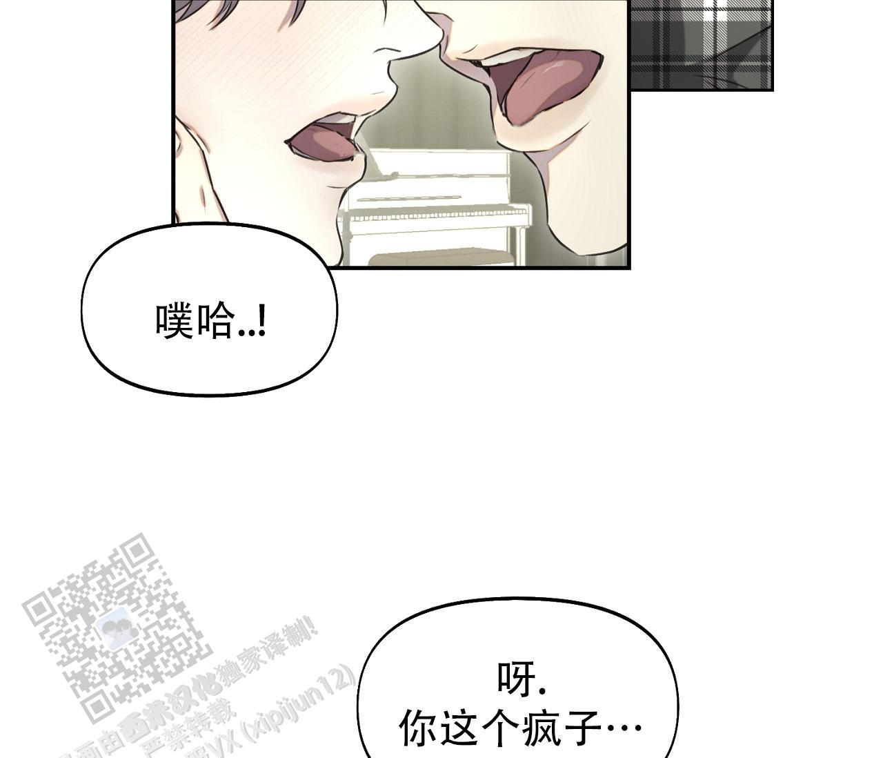 第37话 疯子 第 39 页