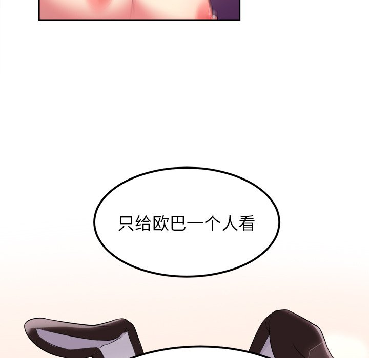 第3话 第 111 页