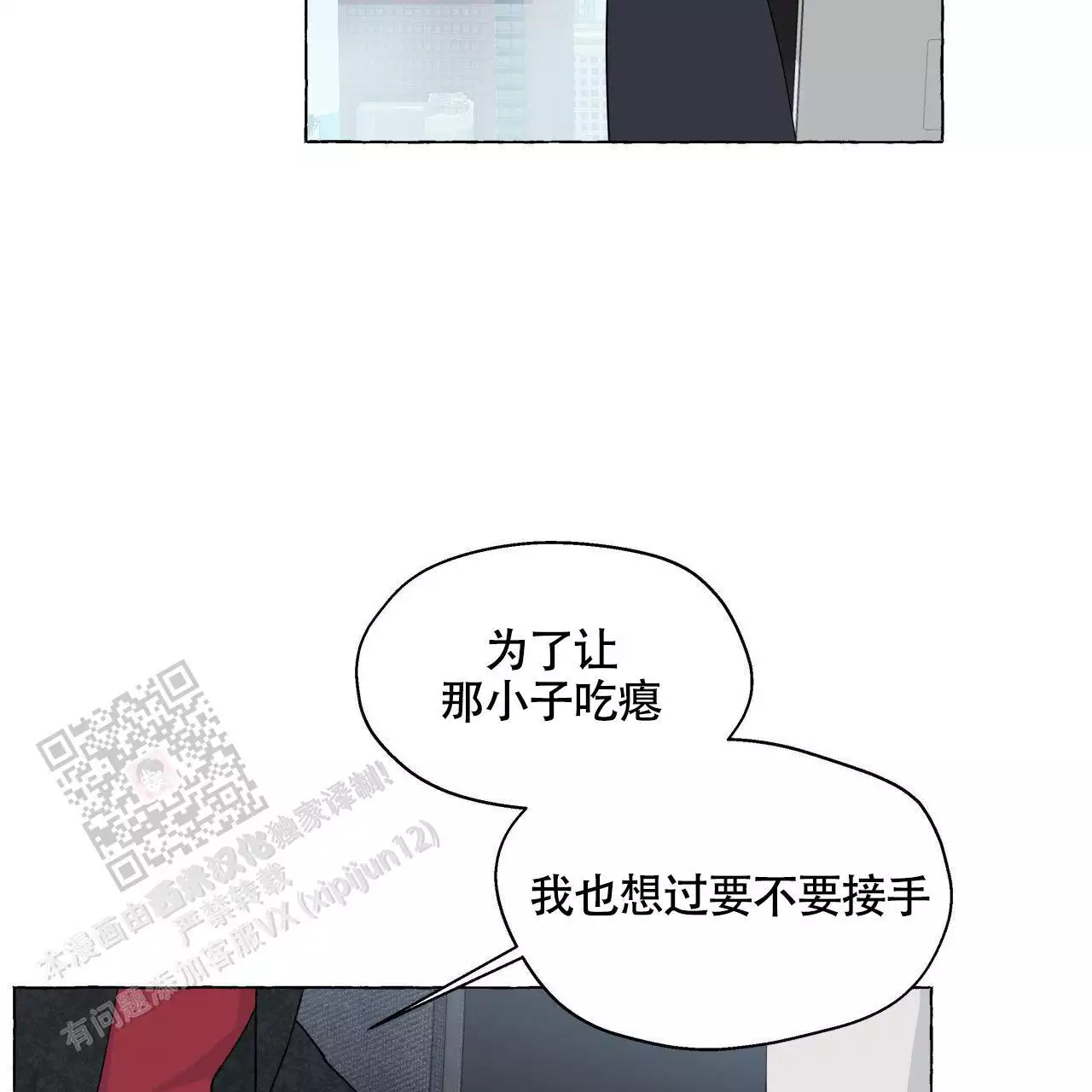 第147话 结婚 第 43 页