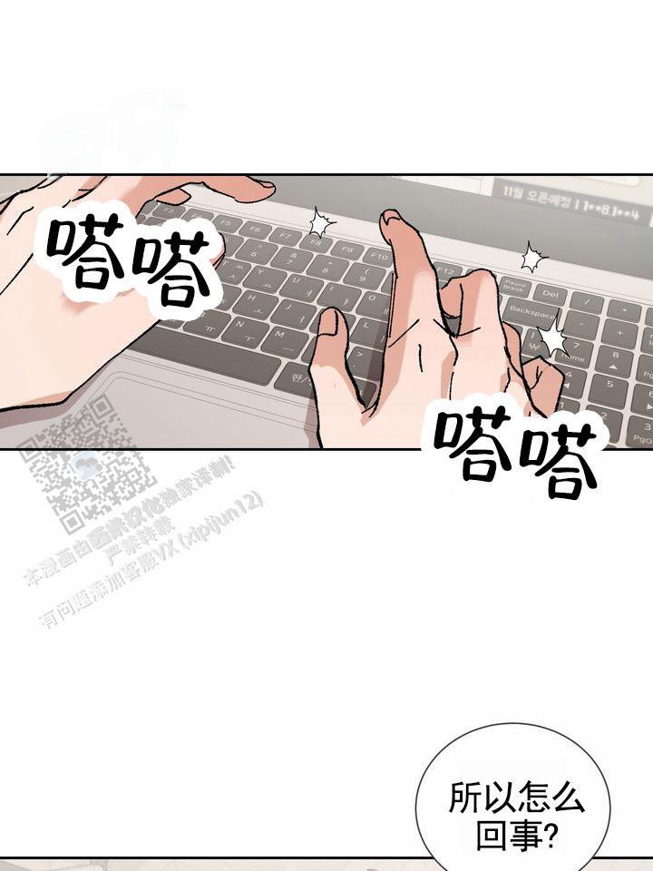 第5话 测数值 第 12 页