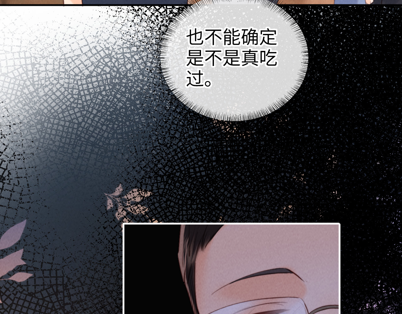 第53话 第 69 页