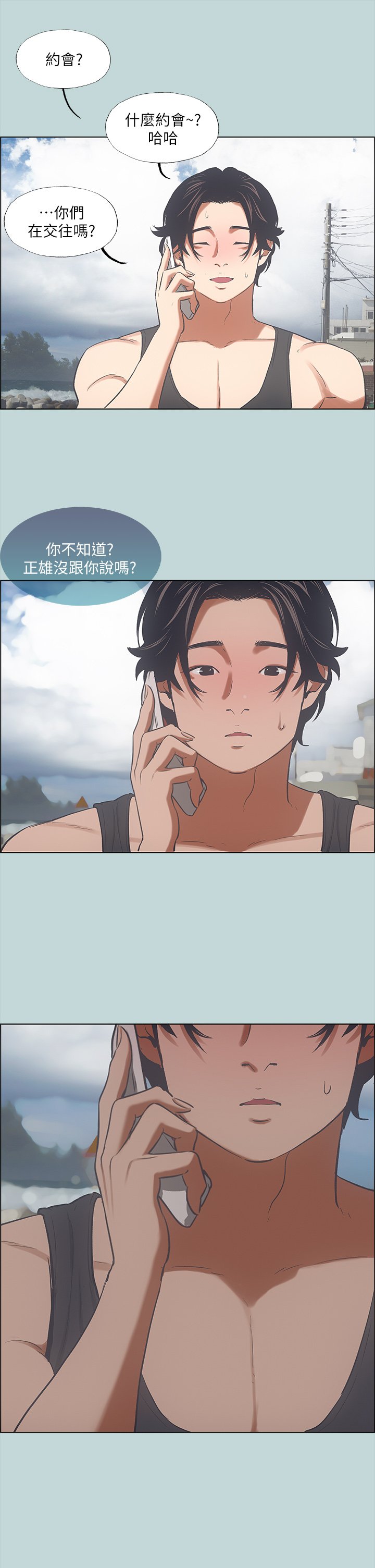第40话 - 你只是朋友而已 第 21 页
