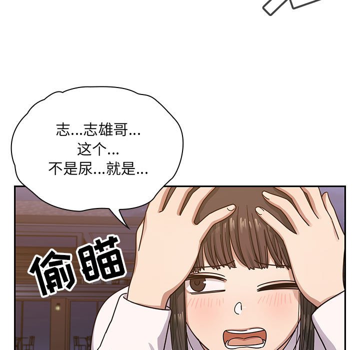 第19话 第 45 页