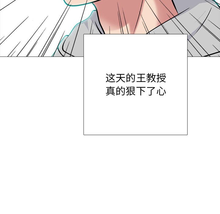 第176话 第 84 页