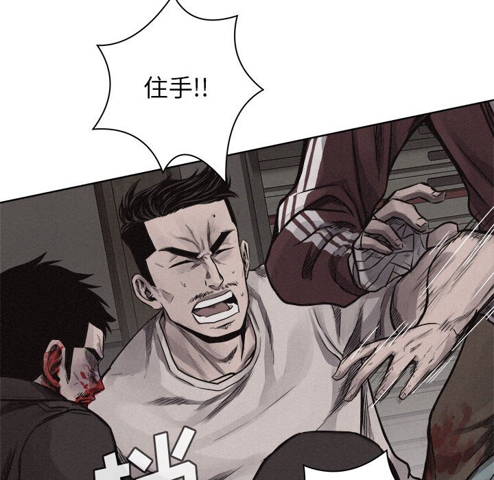 第27话 第 29 页