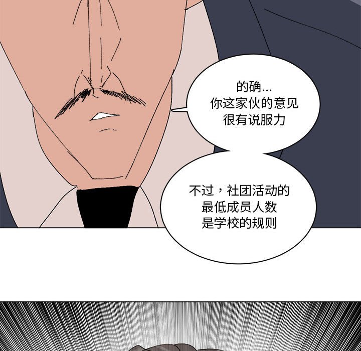 第33话 第 71 页