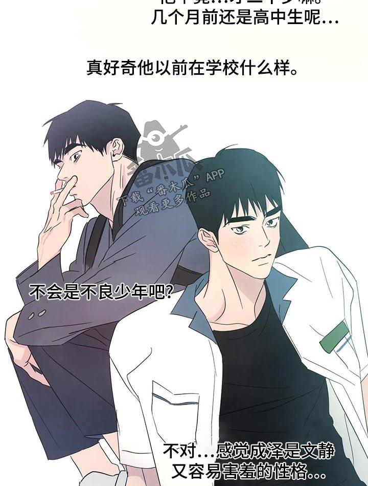 第116话 【第二季】漫画房 第 21 页