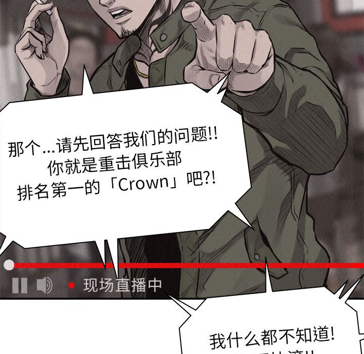 第66话 第 22 页