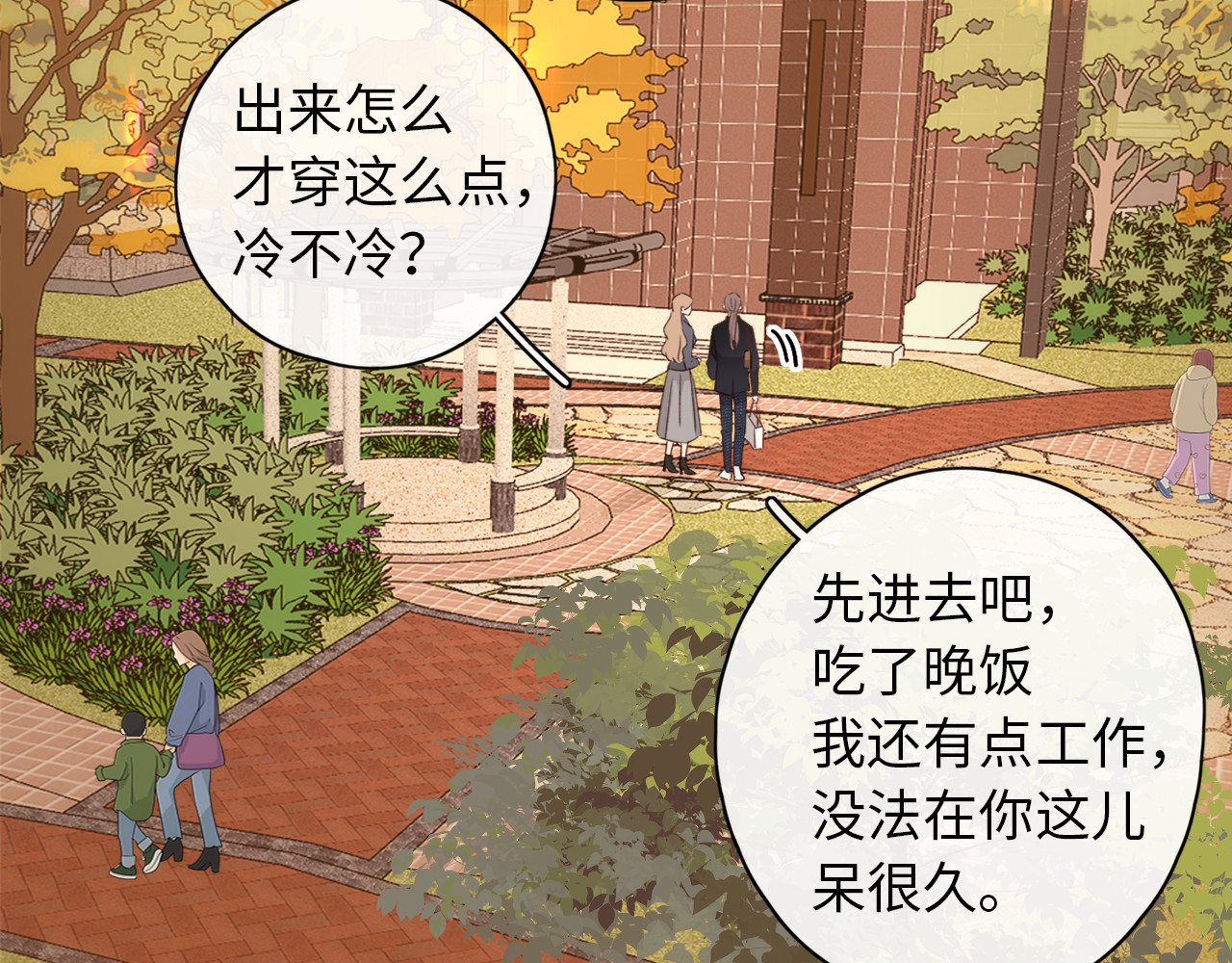第34集 泡妞的手段 第 65 页