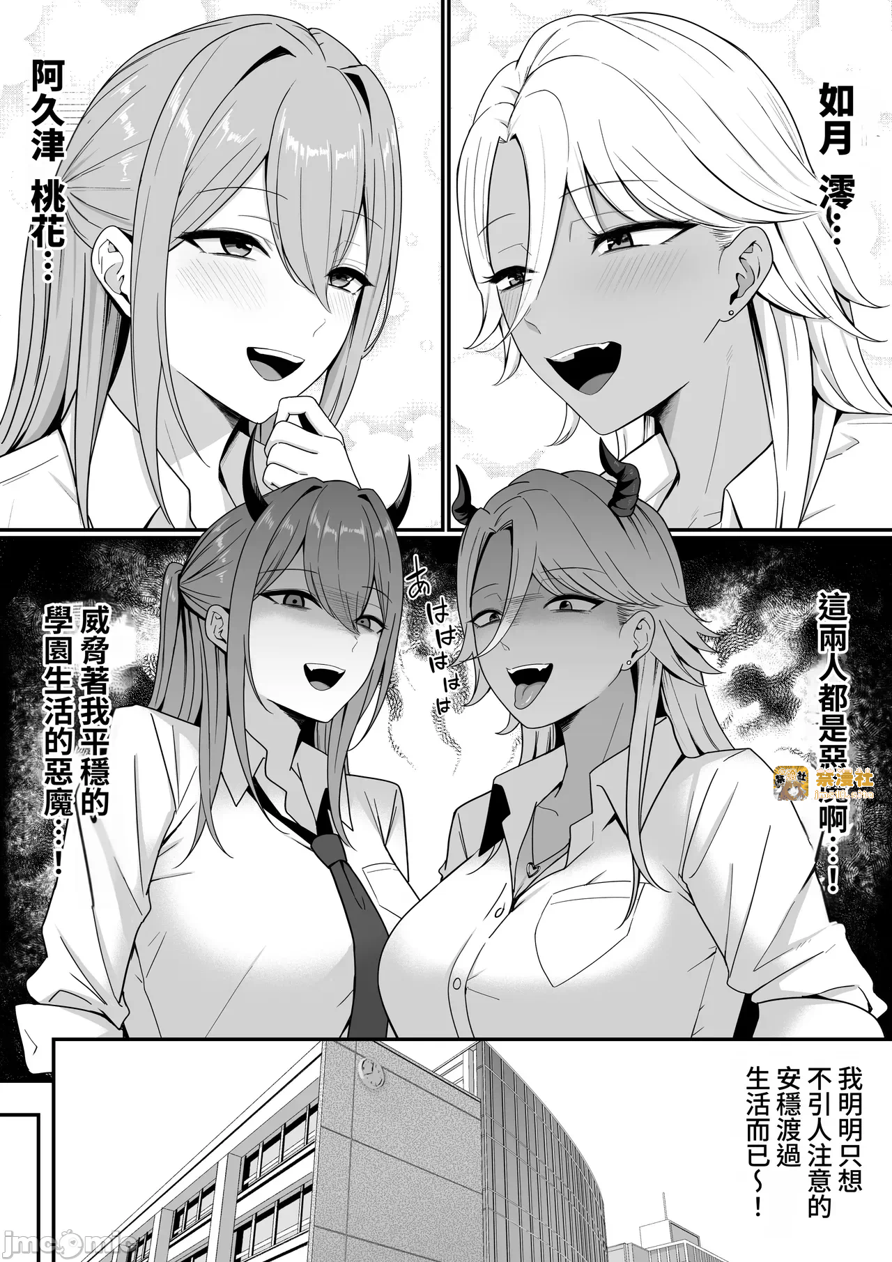 第一话 第 7 页