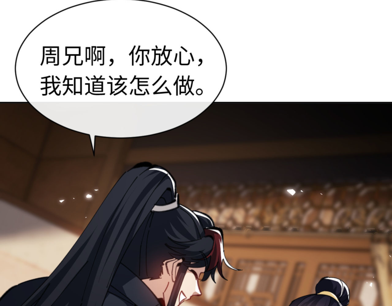 第37话 你给本座喝了什么？！ 第 54 页