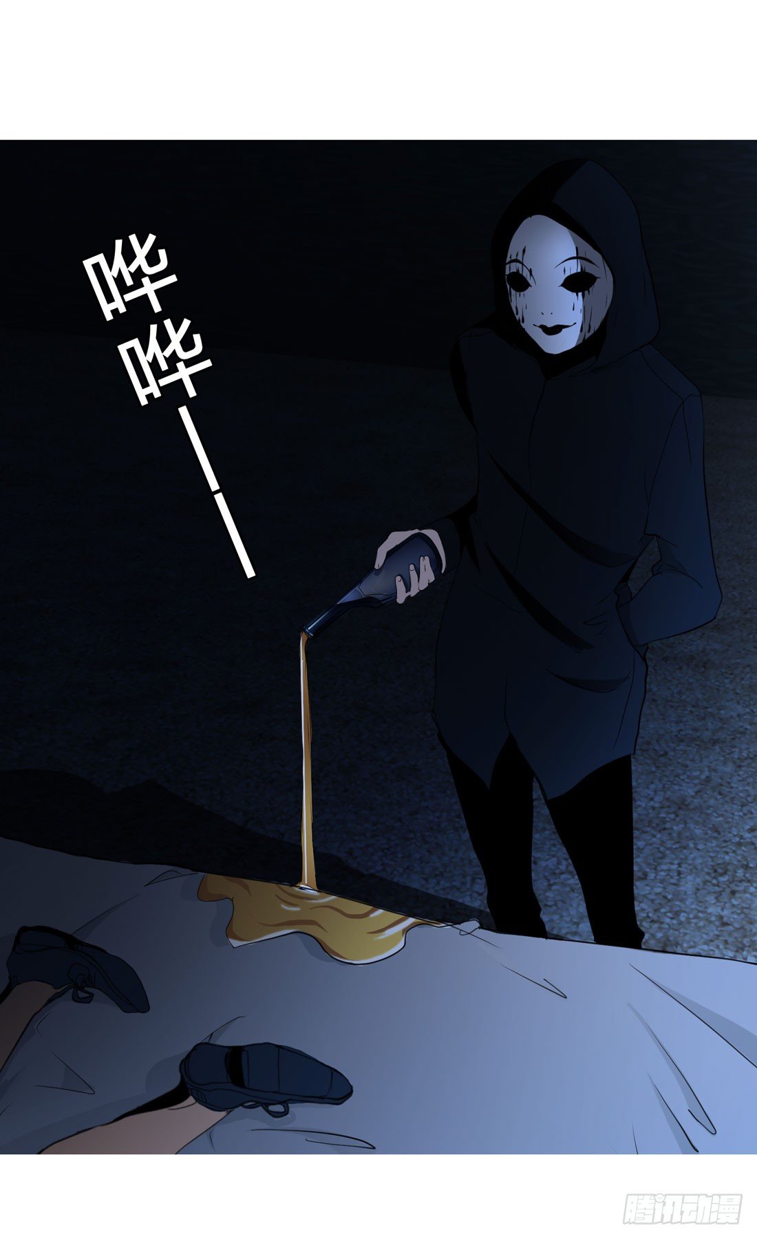 纵火 第 20 页