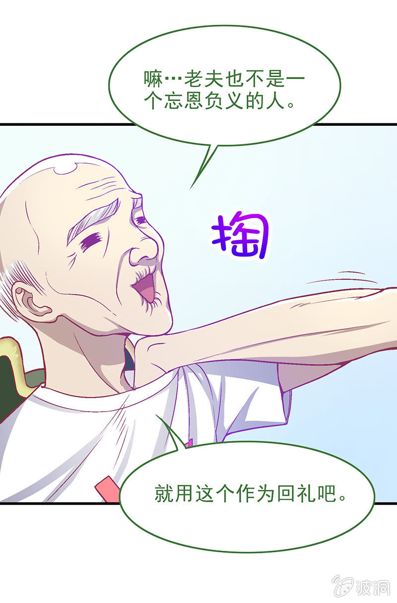 第十七回 第 26 页