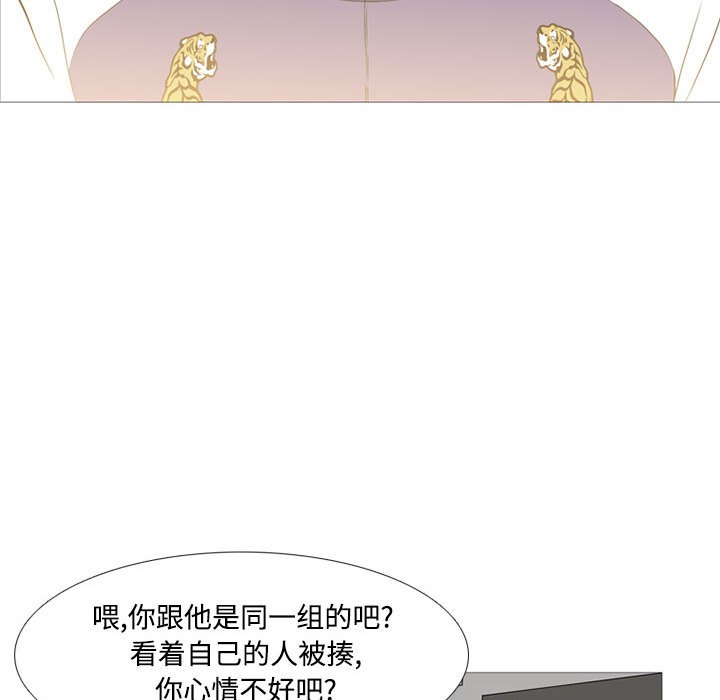 第26话 第 76 页
