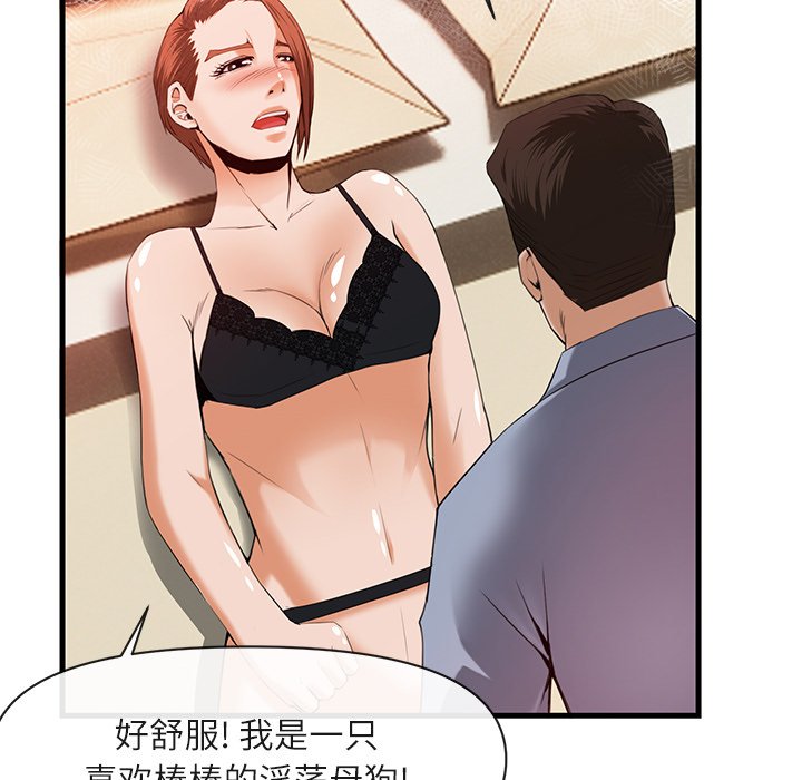 第26话 第 25 页