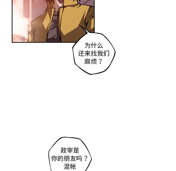 第127话 第 96 页