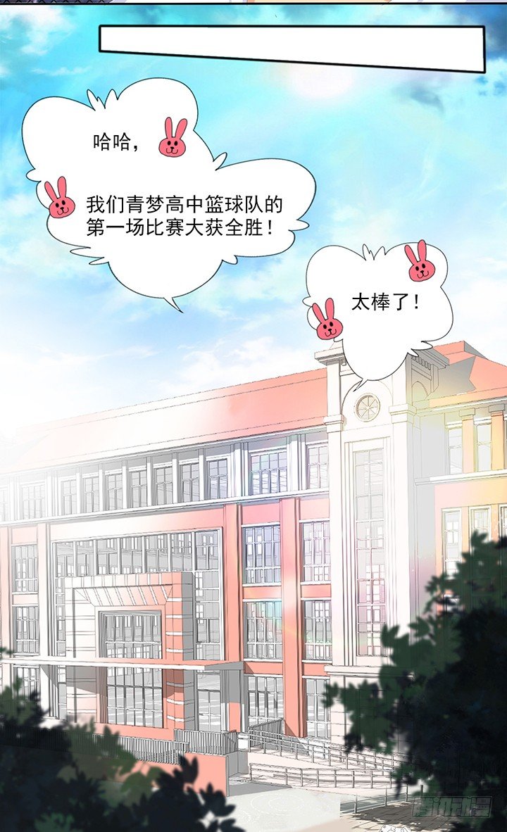 第四十六话 完美的比赛 第 12 页