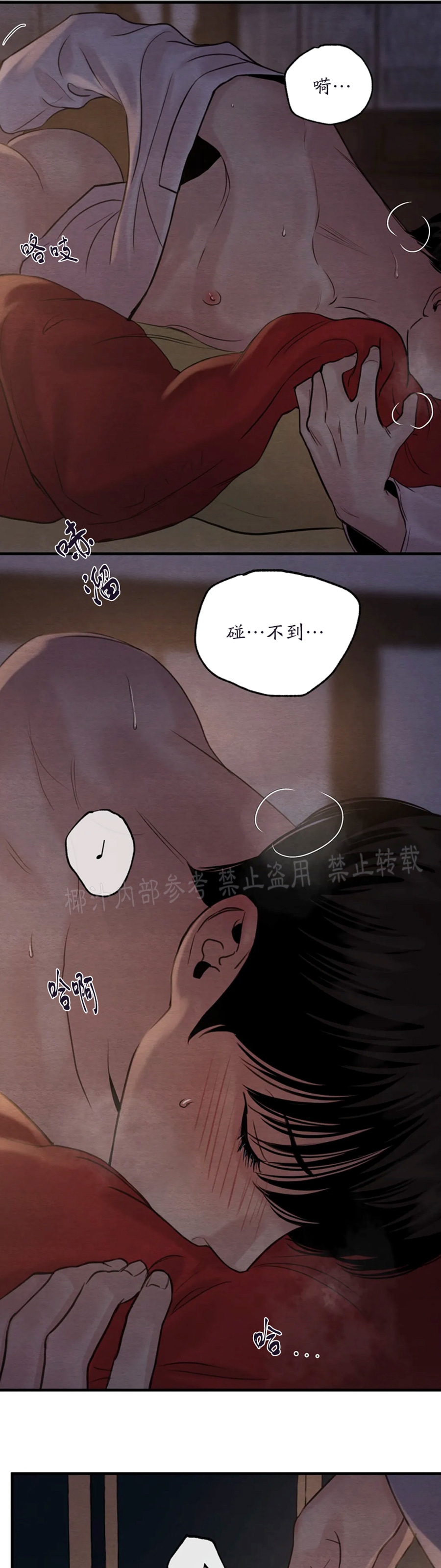 第81话 第 28 页