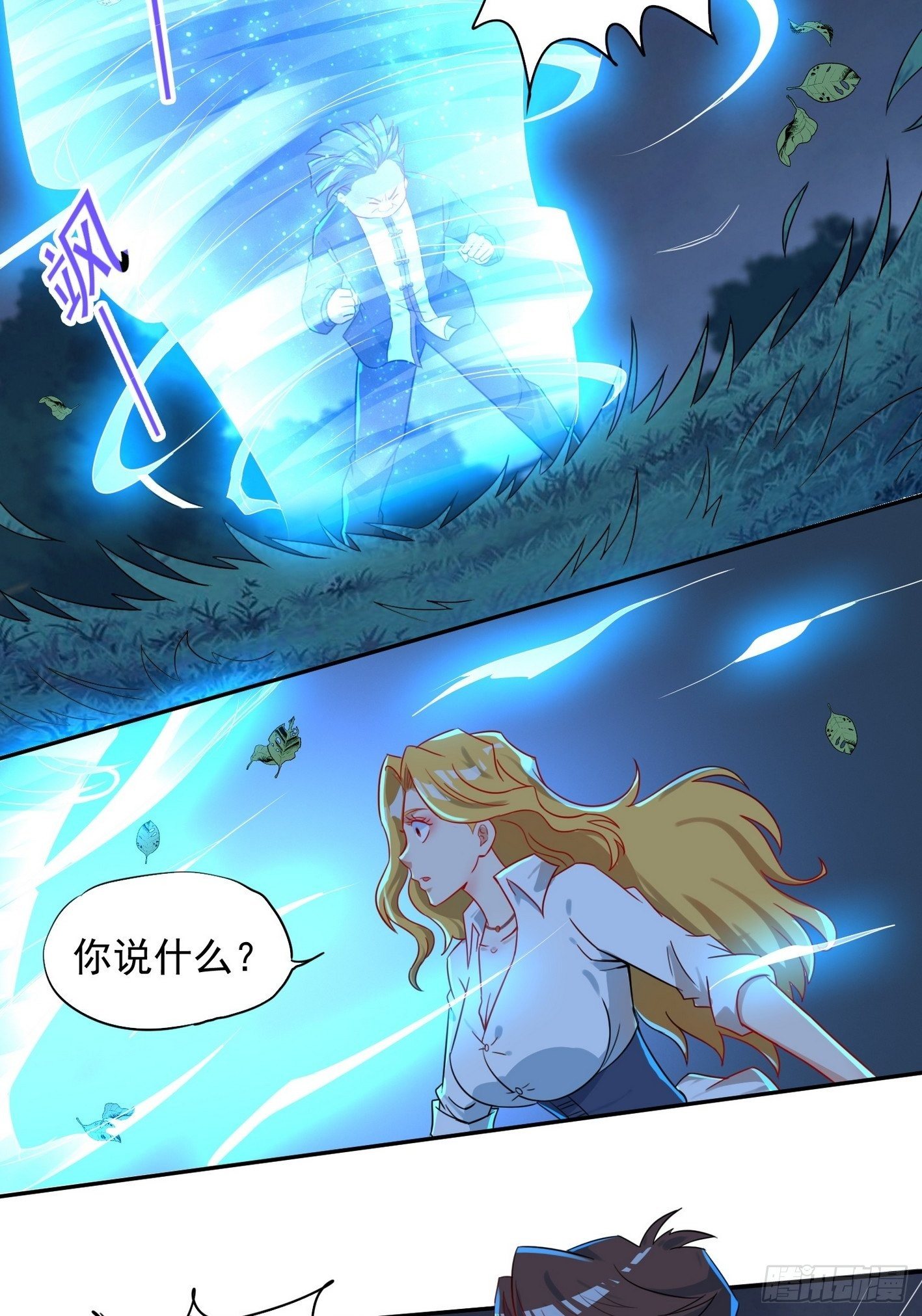 62 黑旋风 第 16 页