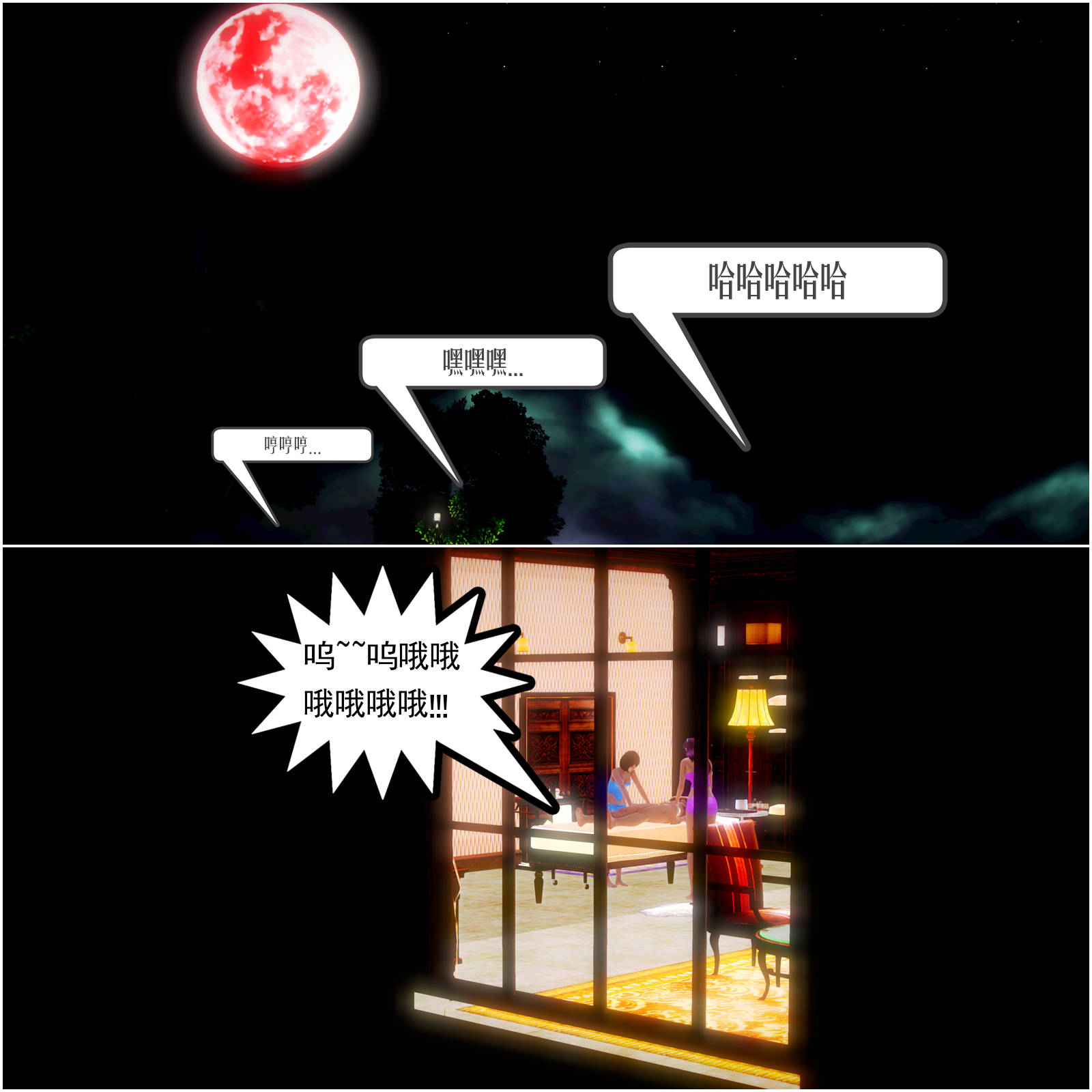 第12章【第3话】 第 7 页