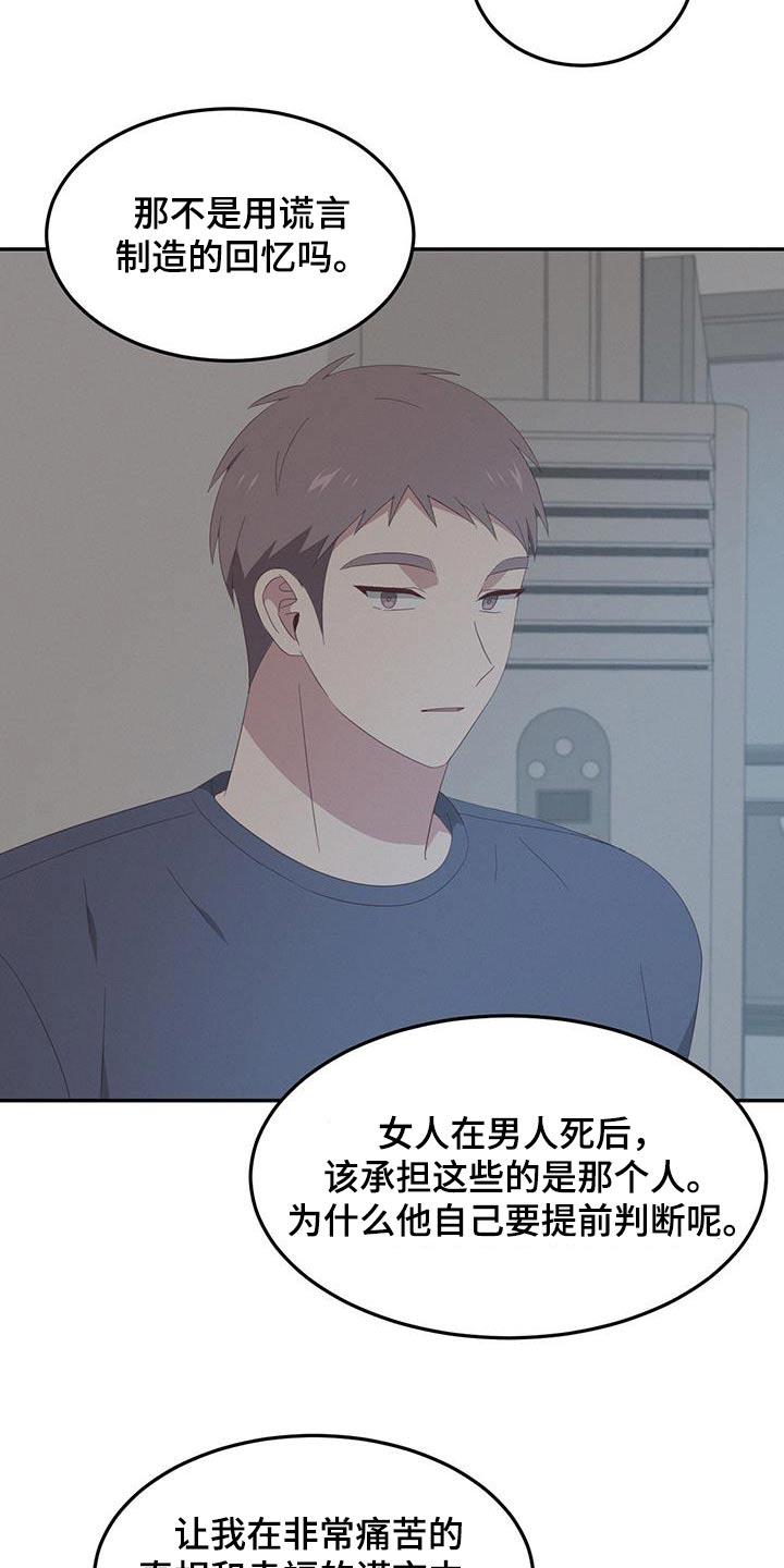 第25话 过夜 第 5 页